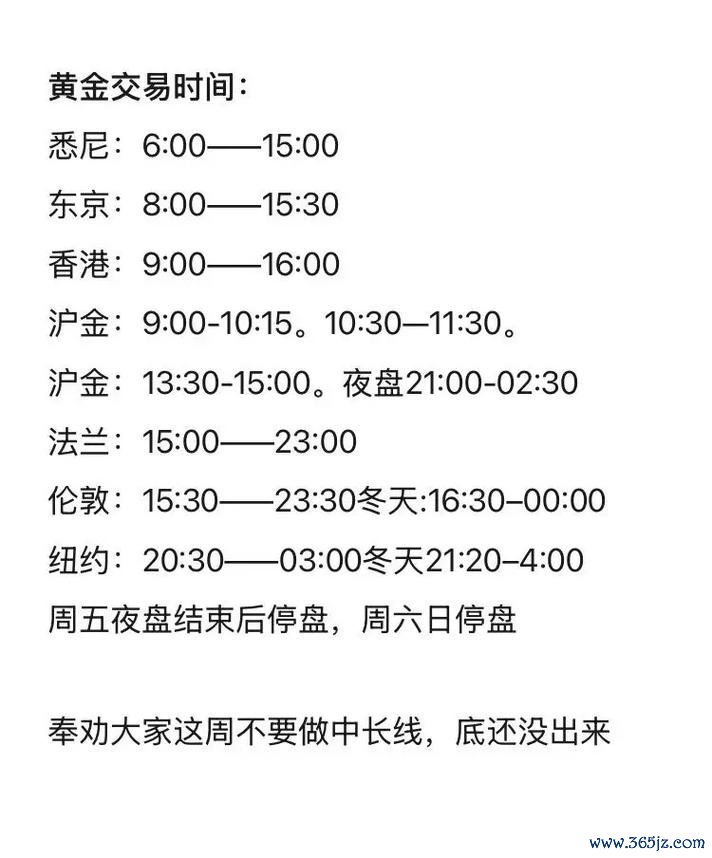 一文看懂易欧交易所开盘收盘时间:全球时区换算与最佳交易时段 一文看懂易欧交易所开盘收盘时间:全球时区换算与最佳交易时段